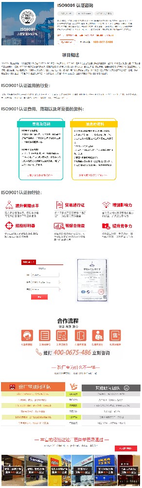 ISO9001质量体系认证-验厂宝.jpg
